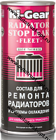 Hi-Gear HG9029 Состав для ремонта радиаторов и сист. охлаждения 444мл
