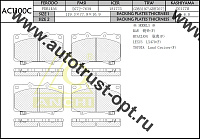 ANCHI Тормозные колодки AC1100C/PN-1411/AN-498WK PF-1411
