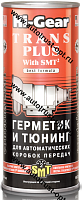 Hi-Gear HG7018 Герметик и тюнинг для АКП с SMT²  444мл