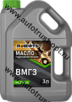 ЯРНЕФТЬ Масло гидравлическое ВМГЗ   3 л