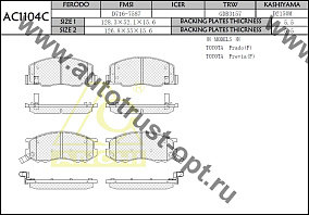 ANCHI Тормозные колодки AC1104C/PN-1404, PF-1404,