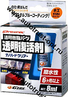 G`Zox Nano hard clear Нано-покрытие для оптики и прозрачного пластика 8мл