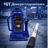 Домкрат КНР гидравлический 16т 