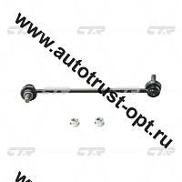 CLN-36 CTR Тяга стабилизатора CL0460L (54668-1AA0A/54668-JD00A/54668-1AA0E/54668-JA000)