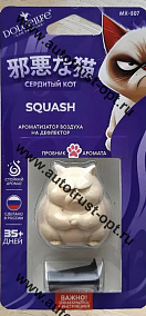 MX-507 Dolce  Squash   Ароматизатор воздуха  12/бл  