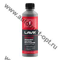 LAVR LN1107N Экспресс промывка системы охлаждения 310 ml