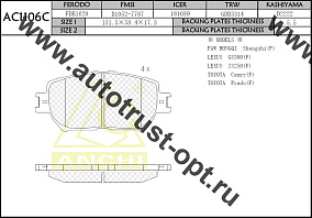 ANCHI Тормозные колодки AC1106C/AN-671K, PN-1479 PF-1479