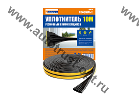 Уплотнитель E-профиль, черный, 10 м 