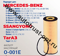 RB-exide вставка масляная O-001Е (1041840825)