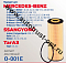 RB-exide вставка масляная O-001Е (1041840825)