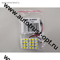 KS Лампа светодиодная освещения салона-площадка 12V 24 SMD 2835 (4x6) диода, 2 переходника, белая 