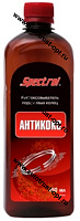 Spectrol  Раскоксовыватель поршневых колец Антикокс 450 мл