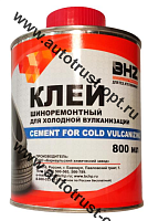 Клей для холодной вулканизации BHZ Professional  800 мл