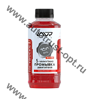 LAVR LN1004  5-минутная промывка двигателя для ком. транспорта "Классическая ++" 1000 мл