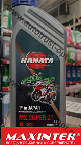 Hanata MX  TC-W3  2T Super  1 л синт. ( масло для 2х- тактных двигателей)