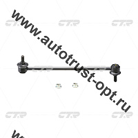 CLS-8 CTR Тяга стабилизатора CL0529