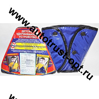 Детское удерживающее устройство "АВТОТЕСТ" (на пуговицах)