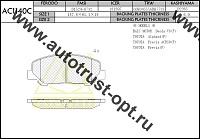 ANCHI Тормозные колодки AC1140C/PN-1527 PF-1527 AN735WK
