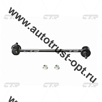 CLM-28 CL0393 CTR Тяга стабилизатора  CL0393