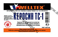WELLTEX  Керосин 5л