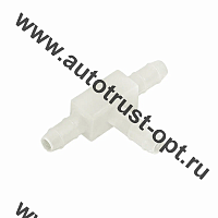 Трубка омывателя-тройник пластмассовый (1шт)