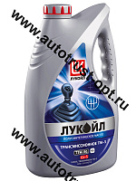 Масло Лукойл трансмиссионное GEAR 75W90  GL-5  4л