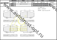 ANCHI Тормозные колодки AC1023C / PN-1242, PF-1242