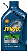 Shell Spirax S5 ATE 75W90  трансмиссионное масло 4л