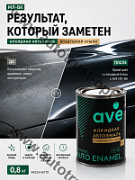 AVE Эмаль МЛ ВК Босфор 400 0,8кг