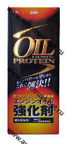 AUG Oil Protein Присадка в масло-протеин 250мл