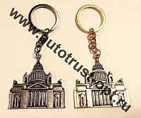 Брелок металлический сувенирный "ИСААКИЕВСКИЙ СОБОР" 