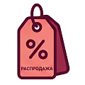 !!! СПЕЦПРЕДЛОЖЕНИЯ !!!