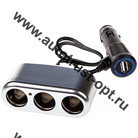 Разветвитель прикуривателя SKYWAY 3 гнезда+USB (серебристый, предохран. 10A, USB 1A)