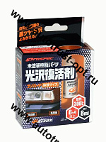 G`Zox Nano hard Plastic Coat- покрытие для непрозрачного пластика 8мл