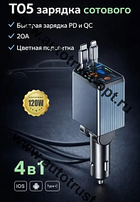 Зарядка телефона T05