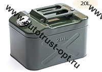 Канистра металлическая 20л NO-YX013/YT-001