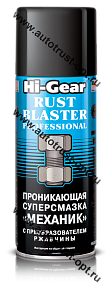 Hi-Gear HG5510 Проникающая смазка "Механик" 312 г