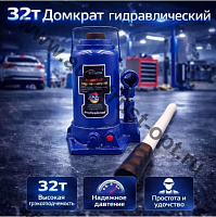 Домкрат КНР гидравлический 32т 