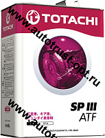 Жидкость для АКПП TOTACHI  ATF SPIII  синт. 4л