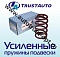 Пружина ТrustАuto TASU004R (20380-FC210) 