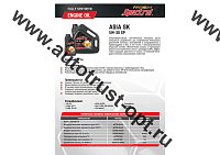 Spectrol PREMIUM ASIA SK  5W30  SP  1л (API SP, ILSAC GF-5,GF-6A, ACEA A5/B5, GM 4718M, 6094M, синт)