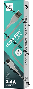 PERFEO Кабель USB A вилка - C вилка, 2.4A, серый, силикон, длина 1 м, ULTRA SOFT  ( U4711 )