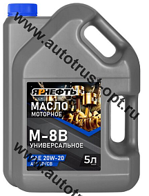 Масло моторное ЯРНЕФТЬ М-8В 20W20 API SD/CB (универсальное мин.)  5л