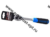Forsage Трещотка реверсивная с резиновой ручкой 72 зуб. 1/4" L-150мм (F-802222)