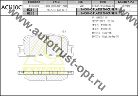 ANCHI Тормозные колодки AC1110C/AN-659K, PN-1458 PF-1458