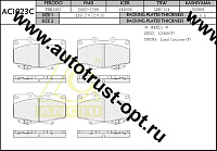 ANCHI Тормозные колодки AC1023C / PN-1242, PF-1242