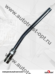 "Сервис ключ"  Трубка изогнутая для шприца с насадкой
