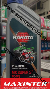 Hanata MX  TC-W3  2T Super  1 л синт. ( масло для 2х- тактных двигателей)