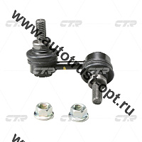 CLN-48 CTR Тяга стабилизатора (54668-4N001)  CL0471