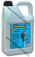 Ravenol Outboardoel 2T Mineral для 2-х такт.подвес. лодоч. двиг. (мин) 5л